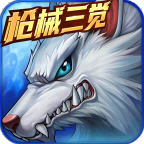 時(shí)空獵人3官方正版手游
