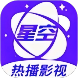 星空影視